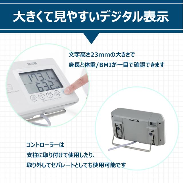 タニタ 手動身長計付体重計 検定品 BH-200A カーソル操作バー付き 【地域11・12区】 1台 25-5990-0006 TANITA 身長体重計 デジタル身長体重計 学校 検診 健診_4