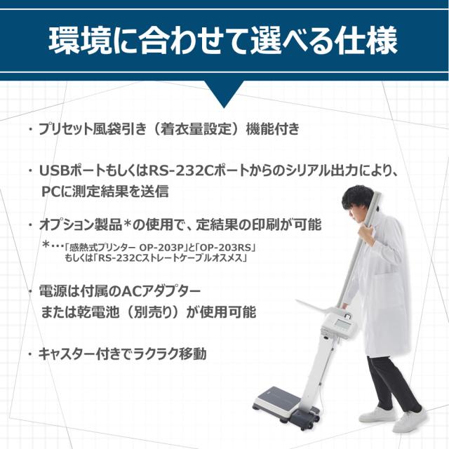 タニタ 手動身長計付体重計 検定品 BH-200A カーソル操作バー付き 【地域11・12区】 1台 25-5990-0006 TANITA 身長体重計 デジタル身長体重計 学校 検診 健診_5