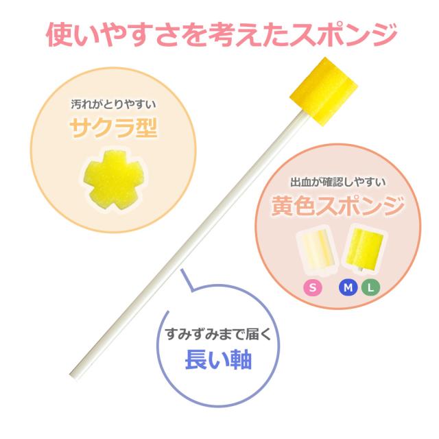 マウスピュア 口腔ケアスポンジ プラ軸 Lサイズ 039-102076-00 2箱(500本) 個包装 川本産業 口腔 スポンジ 介護 医療 歯科 舌 口蓋_1