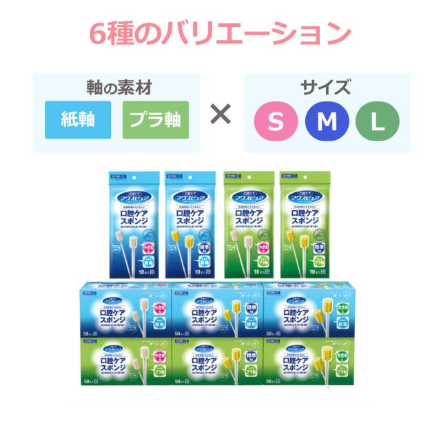 マウスピュア 口腔ケアスポンジ プラ軸 Lサイズ 039-102076-00 2箱(500本) 個包装 川本産業 口腔 スポンジ 介護 医療 歯科 舌 口蓋_3
