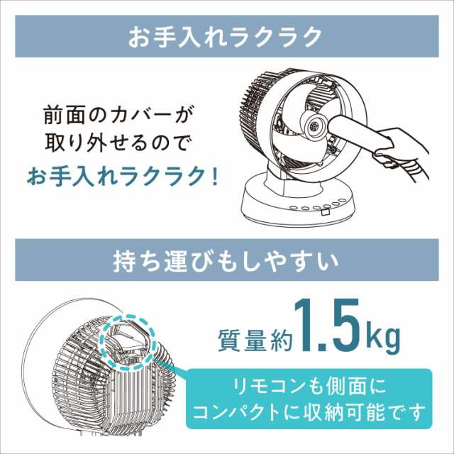 サーキュレーターDCモーター PCF-BD15T-W ホワイト(ホワイト): アイリスオーヤマ公式通販サイト　アイリスプラザJAL Mall店｜JAL  Mall｜マイルがたまる・つかえる ショッピングモール