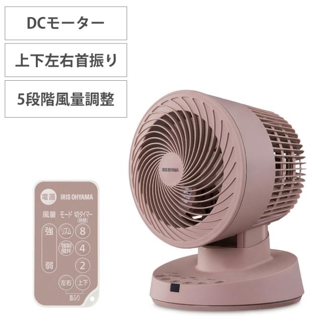サーキュレーター DCモーター PCF-BD15T-P (ピンク) 1台 アイリスオーヤマ