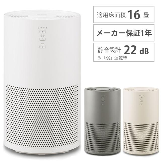 空気清浄機 16畳 AAP-S30B-W/H/C  ホワイト/グレー/ベージュ アイリスオーヤマ 小型 消臭 花粉 PM2.5 静音 省エネ アレルギー対策
