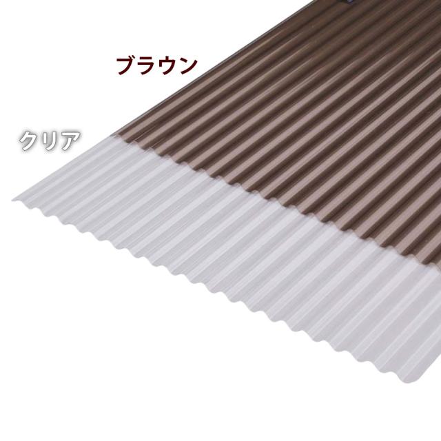 【10個セット】ポリカ波板 板厚0.7mm ブロンズ NIPC-307(長さ91cm)  アイリスオーヤマ ブラウン 屋根材 壁材