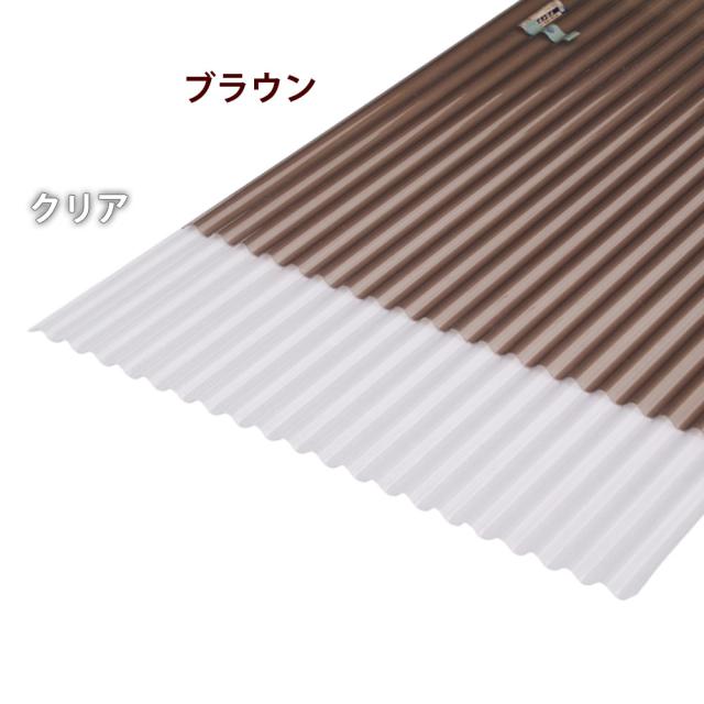 【10枚セット】ポリカ波板 6尺 板厚0.7mm ブロンズ NIPC-607NJB(長さ182cm) アイリスオーヤマ ブラウン 屋根材 壁材