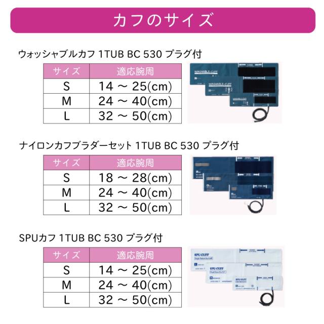 ワンハンド電子血圧計 レジーナIII ウォッシャブルカフ ナイロンカフブラダー1台 ケンツメディコ レジーナ3 医療 看護 防滴 0370B201 医療機器認証