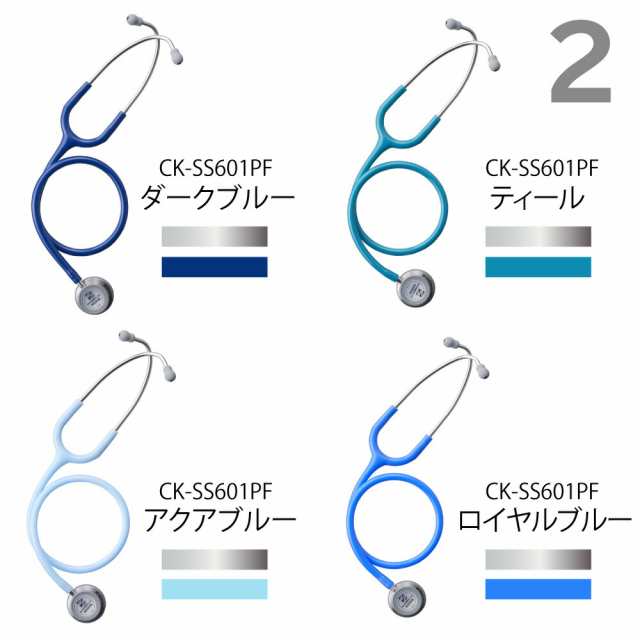 聴診器 クラシカル３Plus＋ Spiritmedical クラシック スピリット 医療