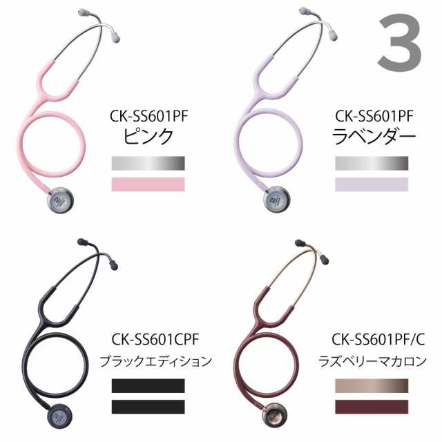 聴診器 クラシカル３Plus＋ Spiritmedical クラシック スピリット 医療