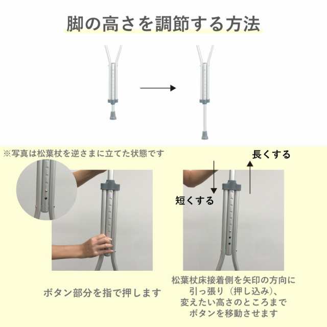 ホスピタル松葉杖(アルミ製) MY-1196(M) 1組 松吉医科器械 24-7843-01の通販はau PAY マーケット - マツヨシ ホスピタル松葉杖(アルミ製) MY-1196(M) 1組 松吉医科器械 24-7843-01の通販はau PAY マーケット - マツヨシ