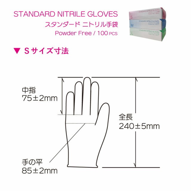 使い捨て手袋 ニトリルグローブ ホワイト 3サイズ MY 100枚 松吉医科器械 ニトリル手袋の通販はau PAY マーケット - マツヨシ