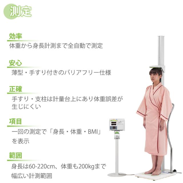 【NEW】全自動身長体重計 (標準型) 検定品 AD-6228A-R 1台 直送品 エー・アンド・デイ_3