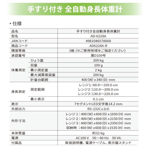 【NEW】全自動身長体重計 (標準型) 検定品 AD-6228A-R 1台 直送品 エー・アンド・デイ_6