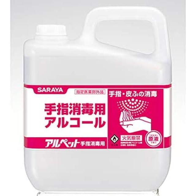 アルペット手指消毒用 41358（5L） 【×3セット】 サラヤ病院 医療 看護 クリニック