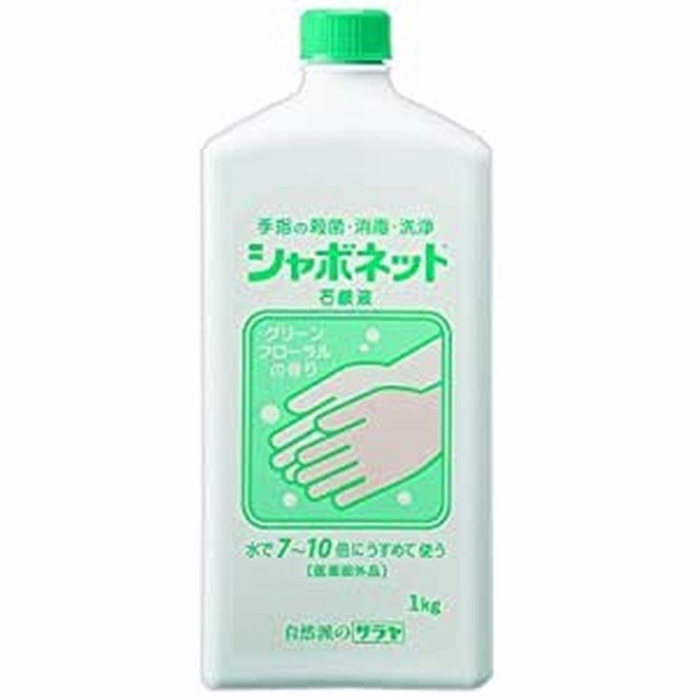 シャボネット 石けん液 23200（1KG） シャボネット 【×12セット】病院 医療 看護 クリニックの通販は