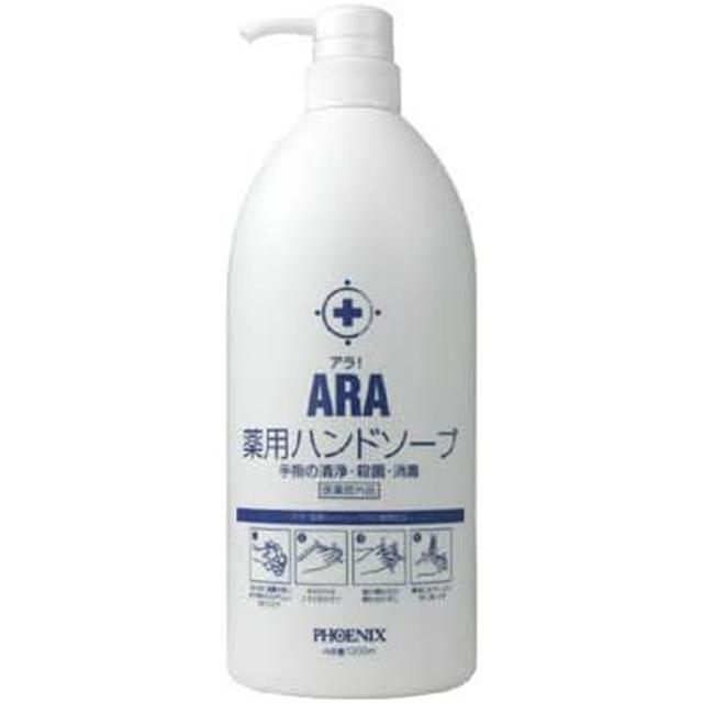 アラ！薬用ハンドソープ（ボトルタイプ 1000ML（12本） 医療 看護 クリニック 病院 フェニックス