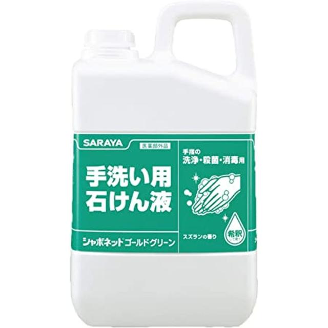 シャボネットゴールドグリーン 23033（3KG） 【×3セット】 サラヤ病院 医療 看護 クリニック