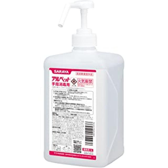 アルペット手指消毒用アルコール 41257（ポンプ付）1L 医療 看護 クリニック 病院 サラヤ 【10個セット】