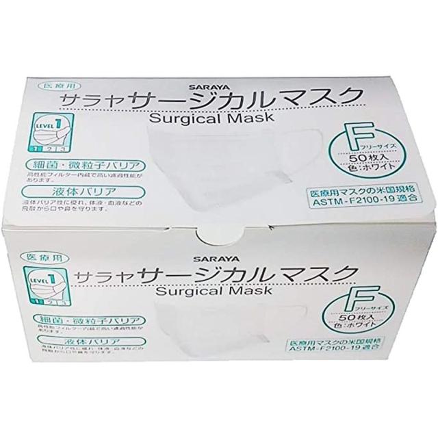 サラヤサージカルマスクＦ 51118（シロ）50枚入り 【×20セット】 サラヤ病院 医療 看護 クリニック 5,923円