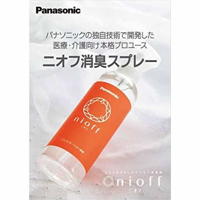 ニオフ消臭スプレー ボトル 05018（200ML） 医療 看護 クリニック 病院