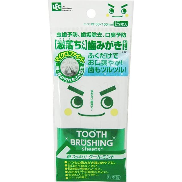激落ちくん 歯磨きシート C-021（15枚） 激落ちくん 【×120セット】病院 医療 看護 クリニック