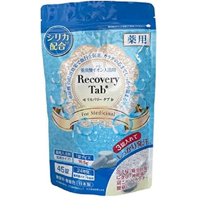 薬用リカバリータブ（医薬部外品） 45錠入り Recovery Tab 【×12セット】病院 医療 看護 クリニック