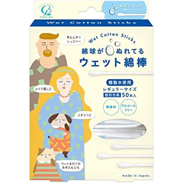 ウェット綿棒 レギュラー 50本 医療 看護 クリニック 病院 コットンラボ 【96個セット】