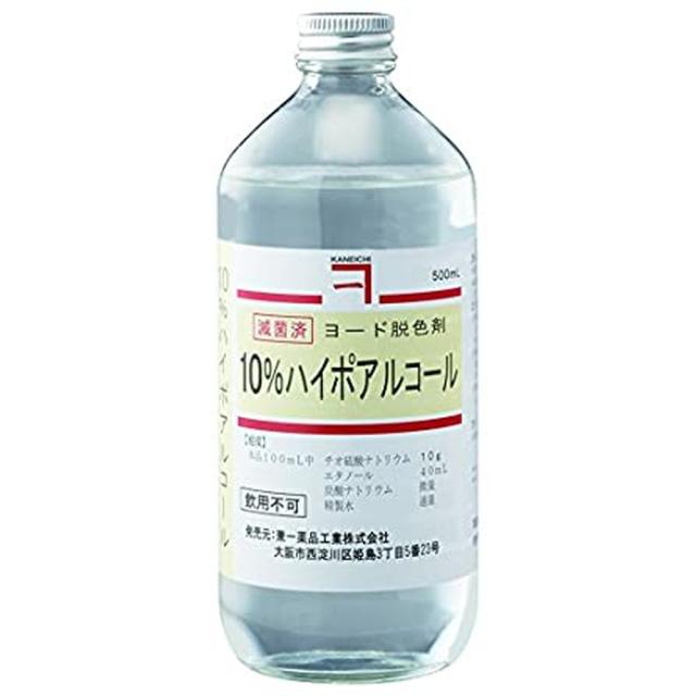 １０％ハイポアルコール（滅菌） 500ML 【×20セット】病院 医療 看護 クリニック