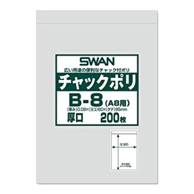 スワンチャックポリＢ—８（Ａ８用） 006656061（200枚） シモジマ 【×45セット】病院 医療 看護 クリニック
