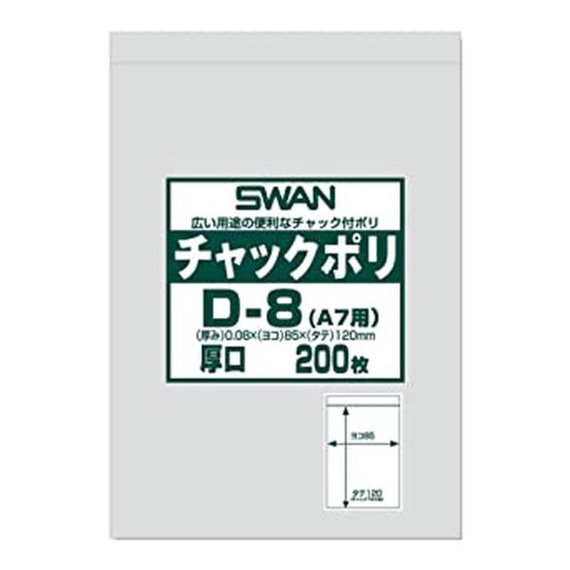 スワンチャックポリＤ—８（Ａ７用） 006656063（200枚） シモジマ 【×30セット】病院 医療 看護 クリニックの通販は 21,542円