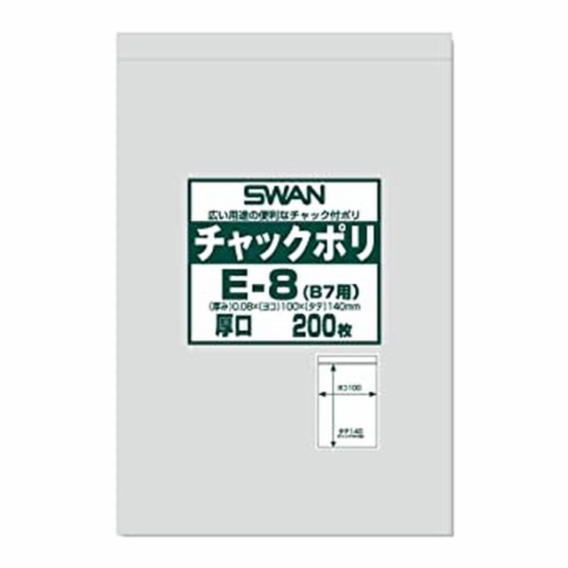 スワンチャックポリＥ—８（Ｂ７用） 006656064（200枚） シモジマ 【×20セット】病院 医療 看護 クリニック