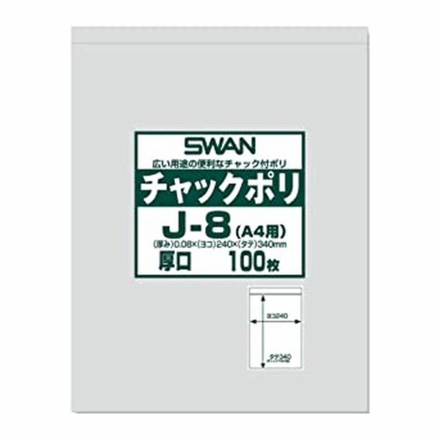 スワンチャックポリＪ—８（Ａ４用） 006656069（100枚） シモジマ 【×8セット】病院 医療 看護 クリニック