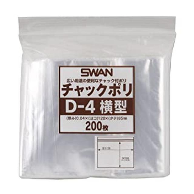 スワンチャックポリ Ｄ—４ 横型 006656043（200枚） シモジマ 【×50セット】病院 医療 看護 クリニック