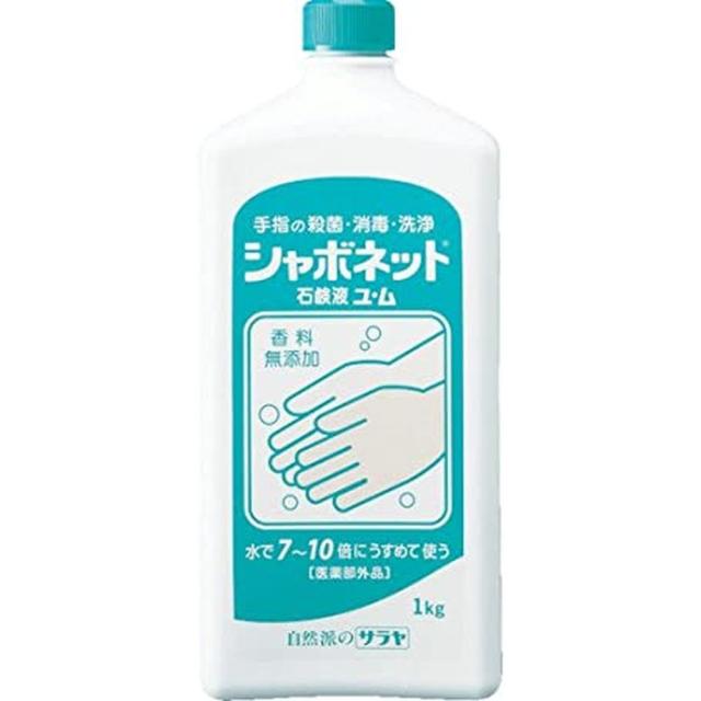 シャボネット石鹸液ユ・ム（無香料） 23202（1KG） シャボネット 【×12セット】病院 医療 看護 クリニック