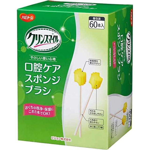 クリンスマイル口腔ケアスポンジブラシ 11178（60本） ハビナース 【×6セット】病院 医療 看護 クリニック