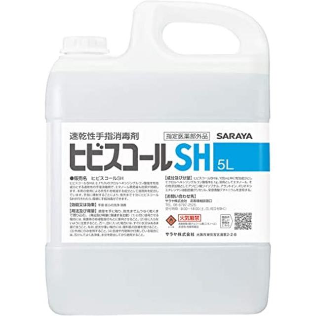 ヒビスコールＳＨ（指定医薬部外品） 42308（5L） 【×3セット】 サラヤ病院 医療 看護 クリニック