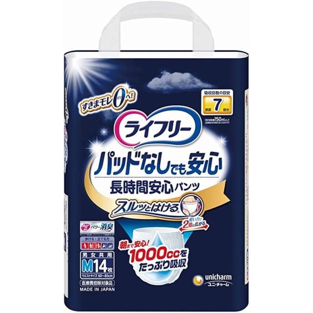 尿とりパッドなしでも長時間楽になることズボン下 M（14枚入り口・入口） 診療 看護 診療所 ホスピタル ライ無償性 【4個仕かける】