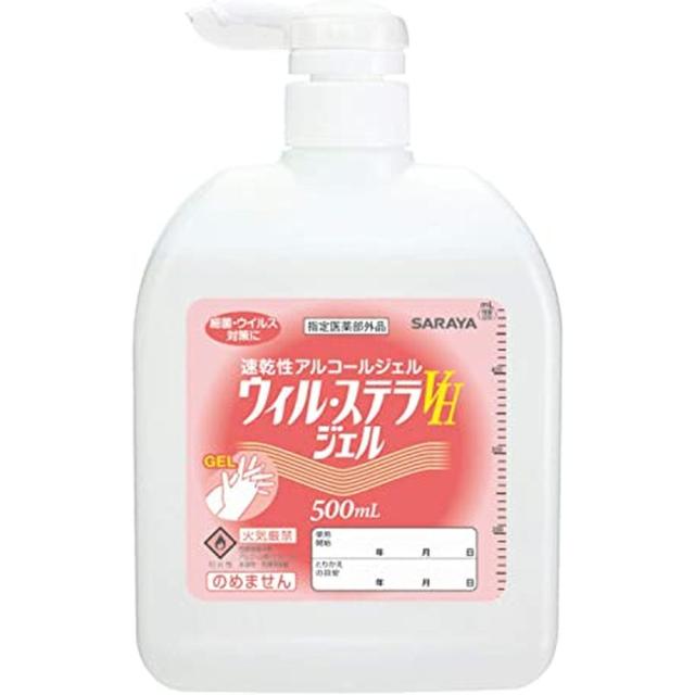 ウィル・ステラＶＨジェル（部外品） 42333（500ML）ポンプ付 【×20セット】 サラヤ病院 医療 看護 クリニック