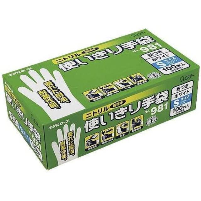 作業用手袋 ニトリル使いきり手袋粉付 981（ホワイト）100枚 【×12セット】 エステー Ｓ 病院 医療 看護 クリニック
