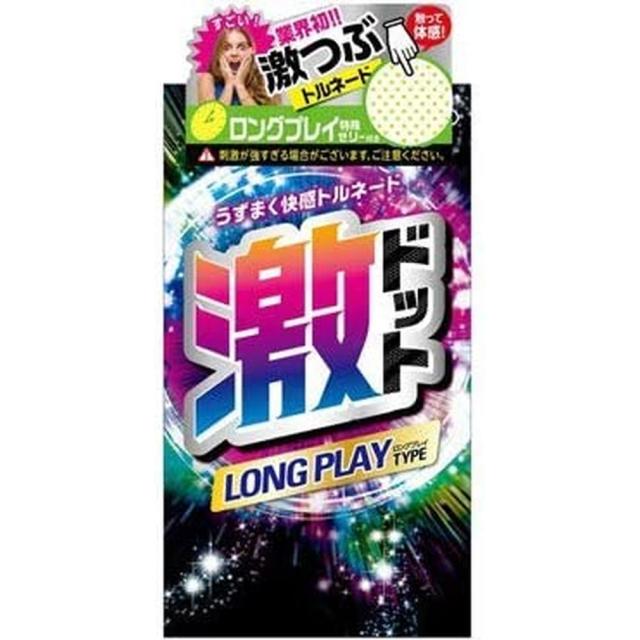 激ドット ロングプレイタイプ 8個入り 激ドット 【×120セット】病院 医療 看護 クリニック