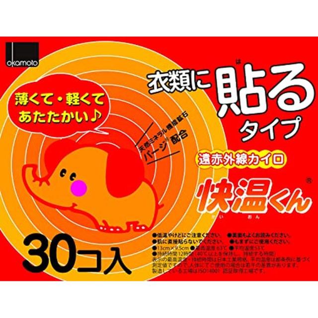オカモト 貼るカイロ快温くん３０Ｐ 30枚入り口・入口 快温くん 【×8仕かける】ホスピタル 診療 看護 診療所