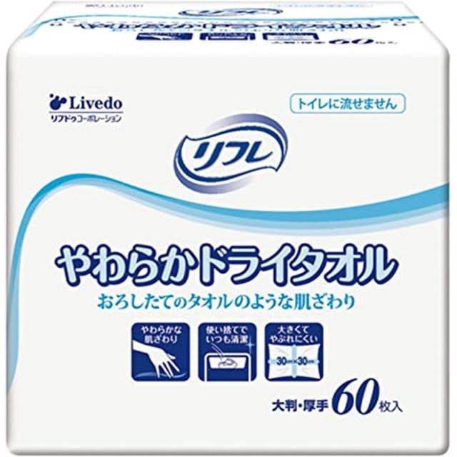 リフレ やわらかドライタオル 92079（60枚） リフレ 【×18セット】病院 医療 看護 クリニックの通販は
