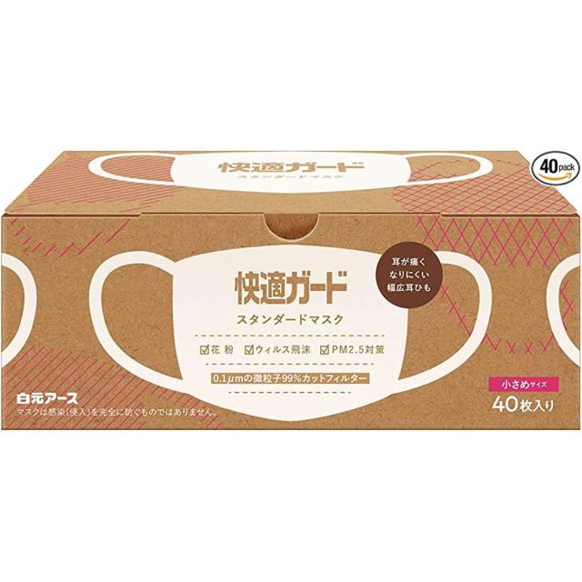 快適ガードスタンダードマスク 小さめサイズ（40枚） 快適さわやかマスク 【×20セット】病院 医療 看護 クリニック