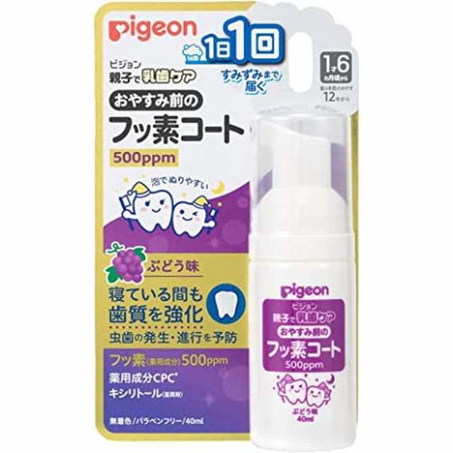 おやすみ前のフッ素コート５００ｐｐｍ 1032028（ぶどう味） ピジョン