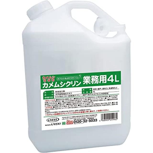 カメムシ避けること剤カメムシクリン（御勤め用 A-KM-0200-000（4L） 診療 看護 診療所 ホスピタル UYEKI ウエミ