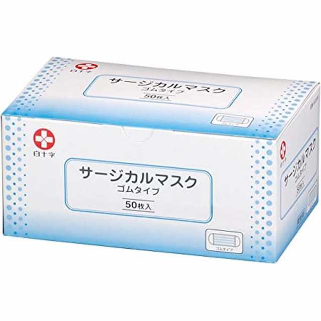 サージカルマスク ゴムタイプ 60566（50枚入り） 【×24セット】 白十字病院 医療 看護 クリニック