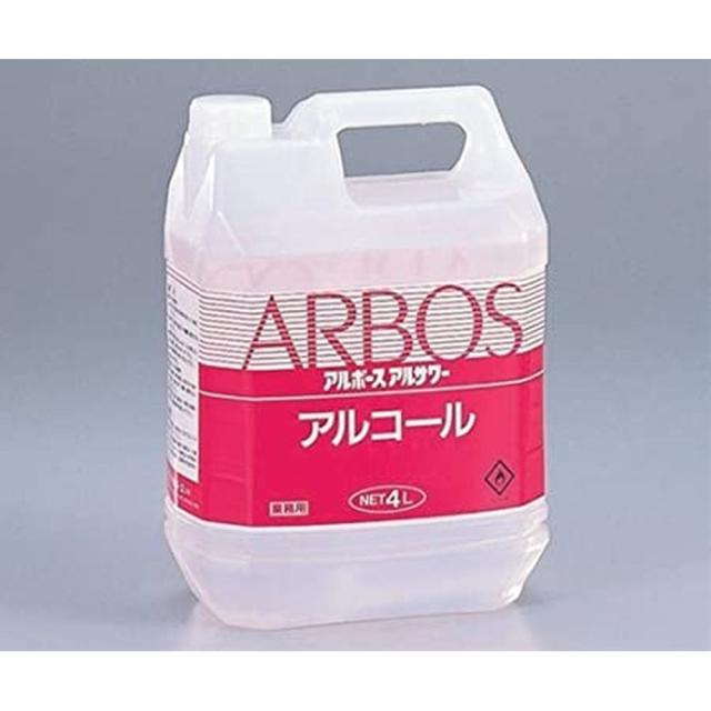 アルボース アルサワー 4L（4本入り） 医療 看護 クリニック 病院 アルボース