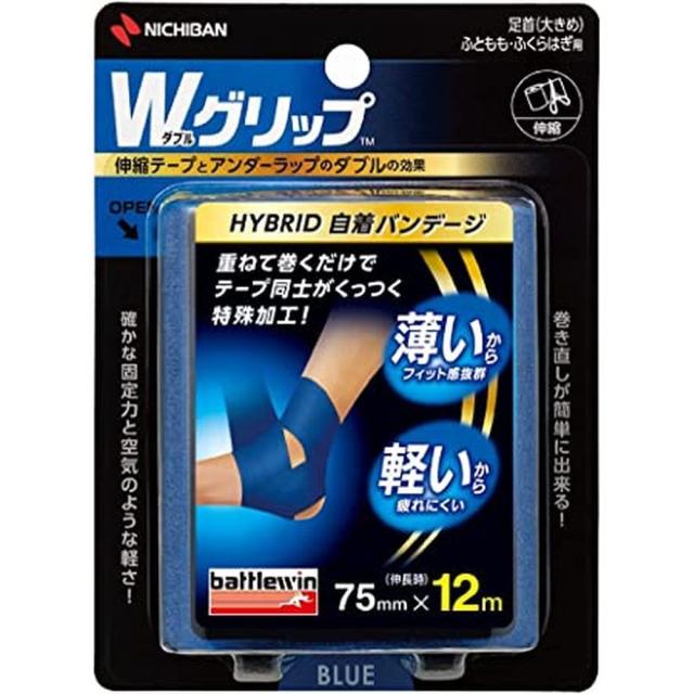 ＢＷ Ｗグリップ 青 WGP75FBL（75MMX12M） バトルウィン 【×12セット】病院 医療 看護 クリニック