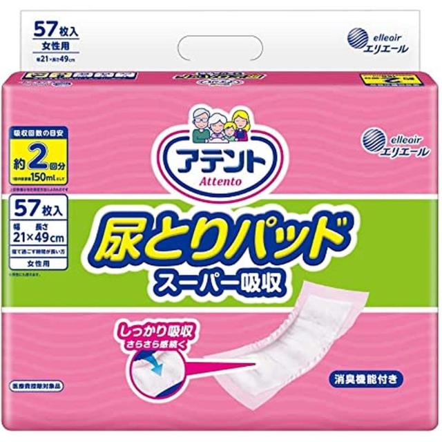 アテント尿とりパッドスーパー吸収女性 773670（57枚） アテント 【×8セット】病院 医療 看護 クリニック 6,900円