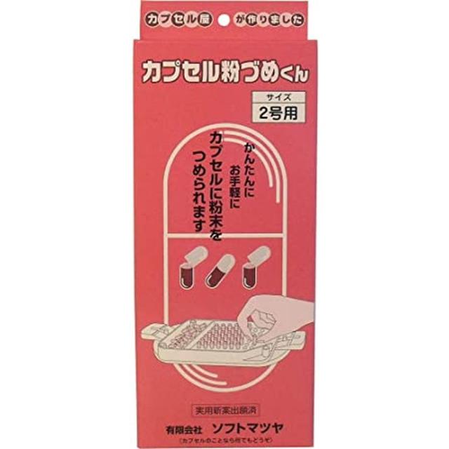 宇宙カプセル粉づめくん本体仕かける ２号  診療 看護 診療所 ホスピタル 松屋