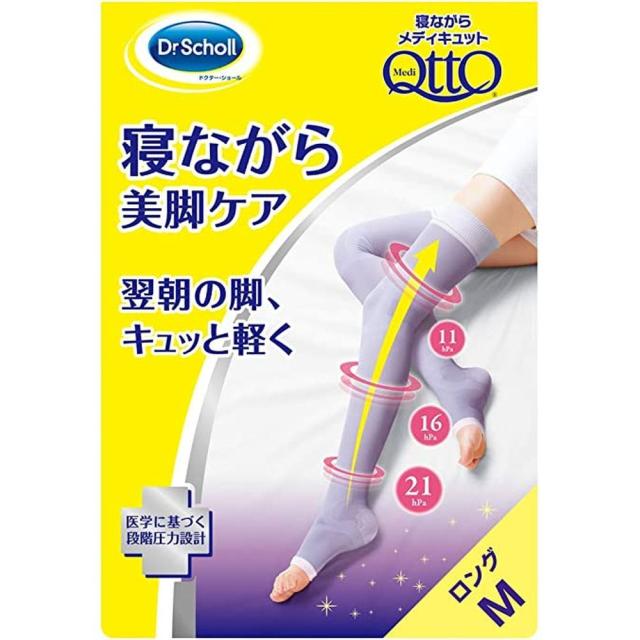 寝ながらメディキュット ロング M（スリムパック／ラベンダー） メディキュット 【×48セット】病院 医療 看護 クリニック